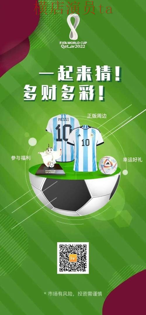 揭秘世界杯竞猜网站：从访问方式到使用全流程解析 - 世界杯直播