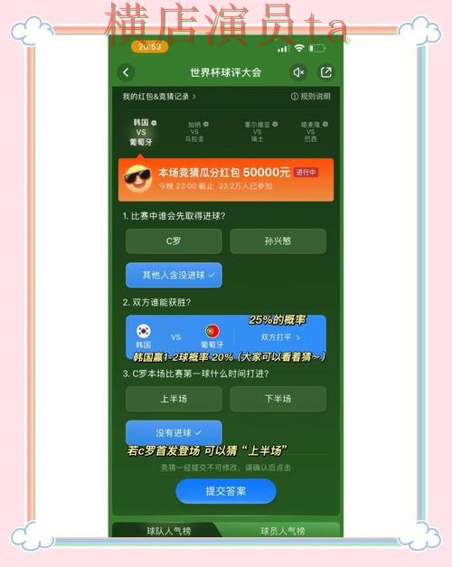 新手必看:世界杯竞猜入口官网直达详解 + 世界杯全球总决赛 新手必看:世界杯竞猜入口官网直达详解 + 世界杯全球总决赛