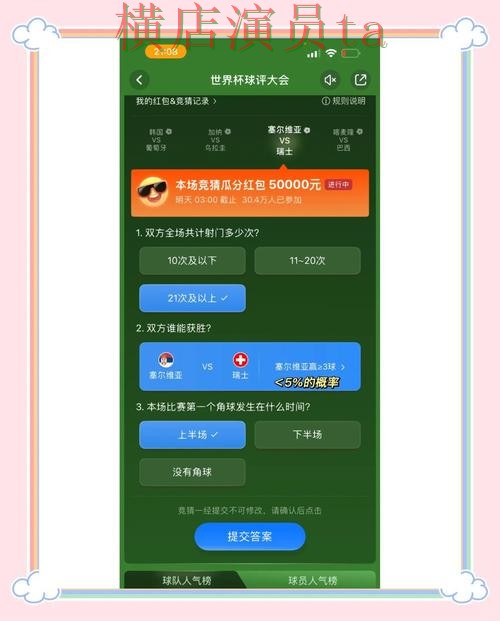 新手必看:世界杯竞猜入口官网直达详解 + 世界杯全球总决赛 新手必看:世界杯竞猜入口官网直达详解 + 世界杯全球总决赛
