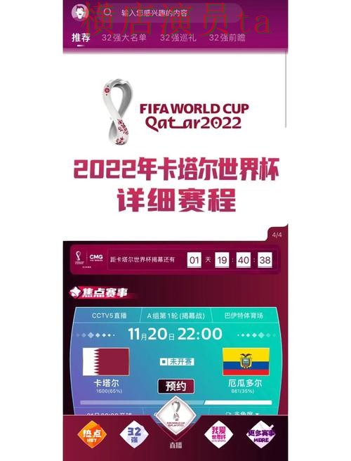 世界杯买球网站速度测试怎么选？推荐给你答案（世界杯数据）